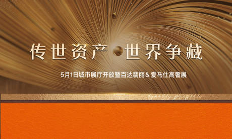 源文件下载【享设计】搜索编号：84150033832359613【开放主视觉】