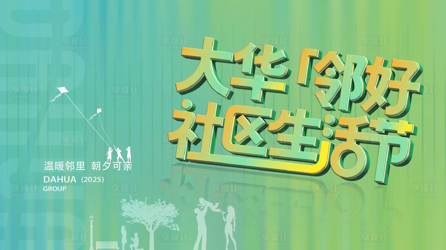 源文件下载【享设计】搜索编号：40550034229772102【主画面】