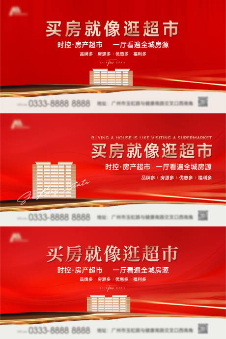 源文件下载【享设计】搜索编号：12310033840338815【地产价值点海报展板】