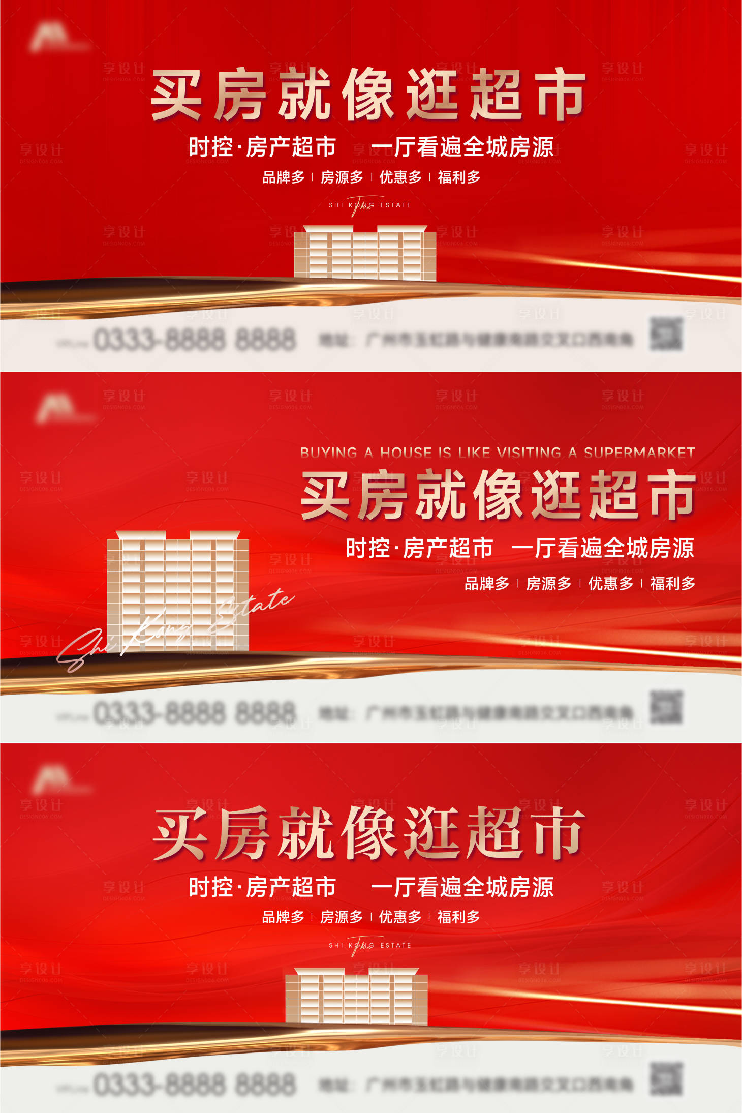 源文件下载【享设计】搜索编号：12310033840338815【地产价值点海报展板】