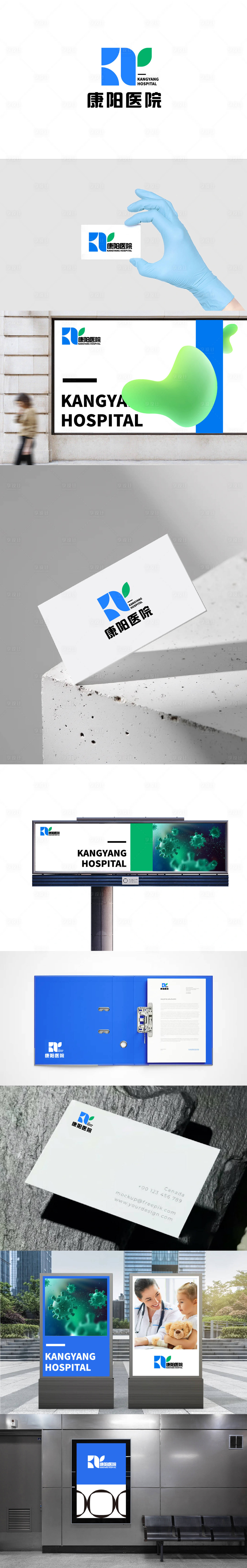 源文件下载【享设计】搜索编号：19640033828128738【康阳医院LOGO品牌提案】