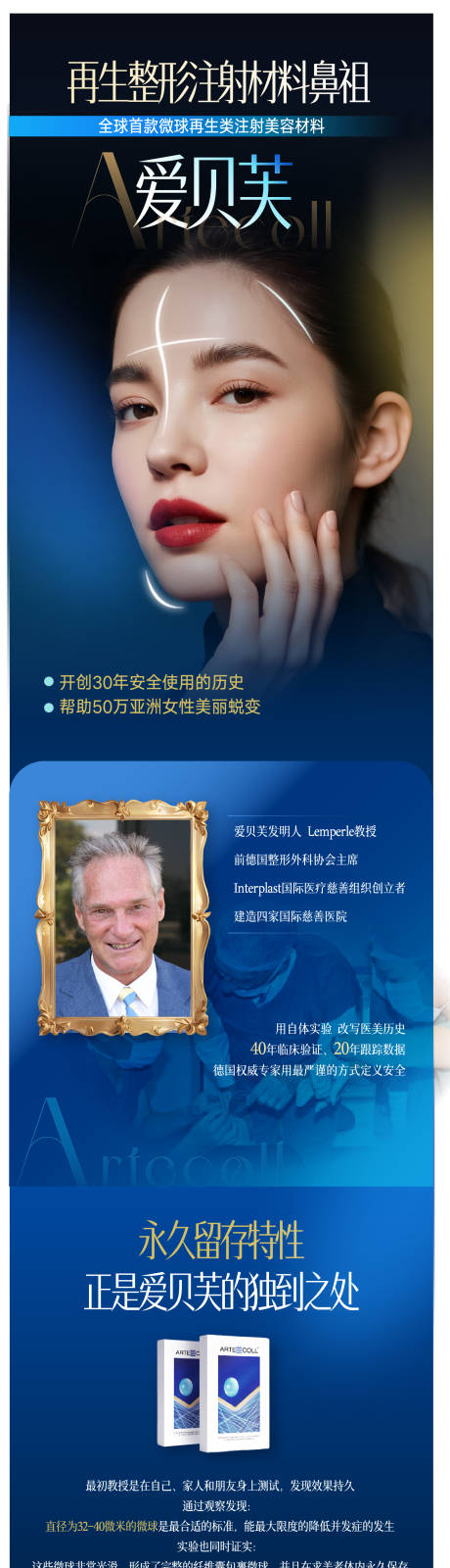 源文件下载【享设计】搜索编号：71590033903609876【爱贝芙瘦脸海报】