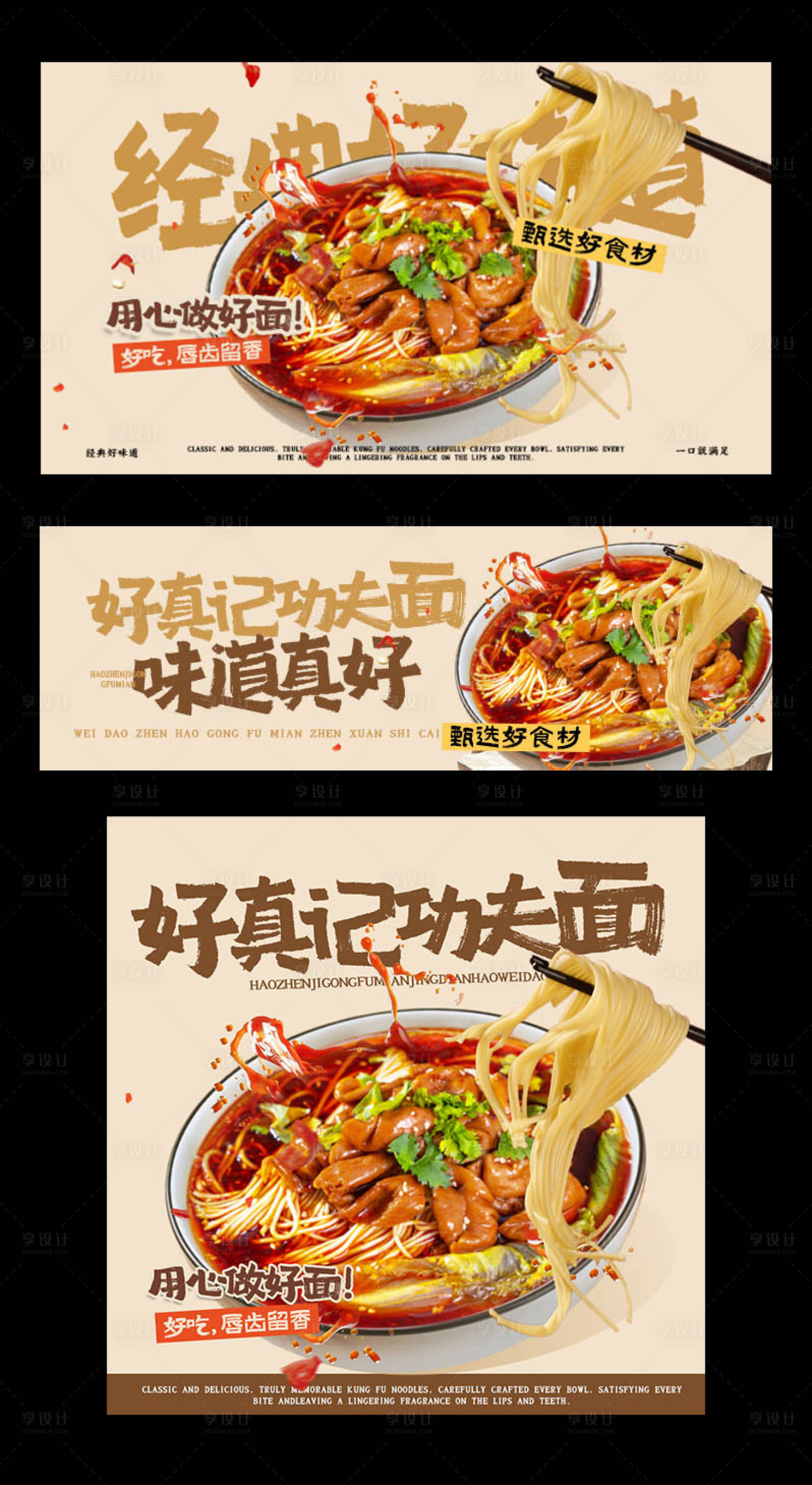 源文件下载【享设计】搜索编号：10850034071146279【粉面三件套】