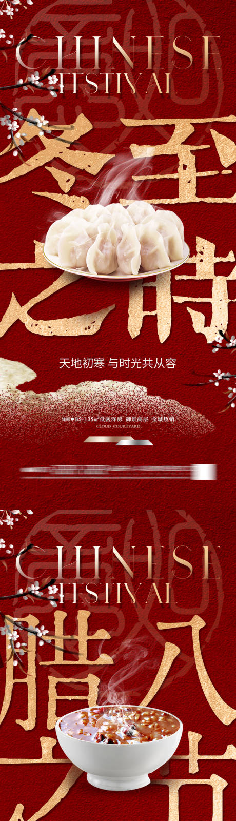 源文件下载【享设计】搜索编号：31880034189959756【地产 】