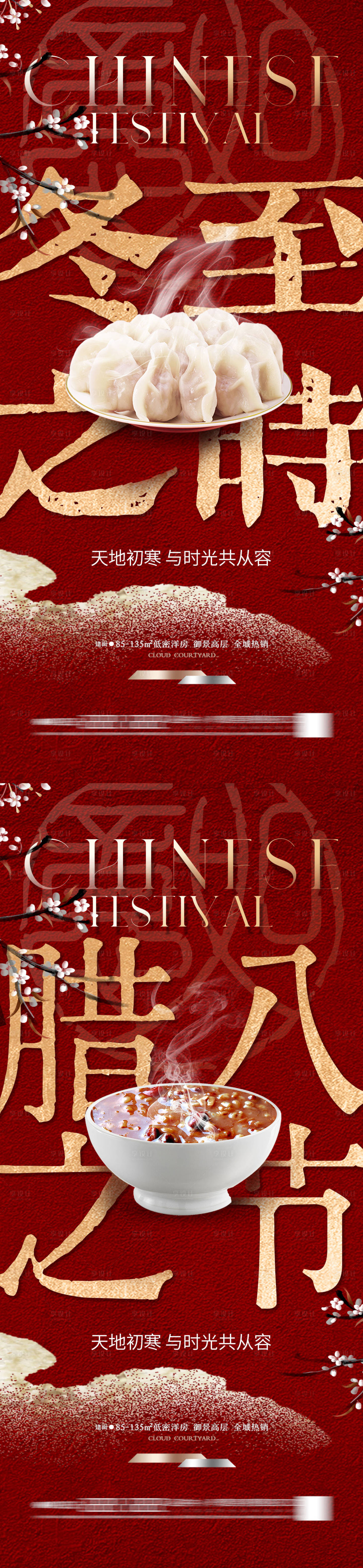 源文件下载【享设计】搜索编号：31880034189959756【地产 】