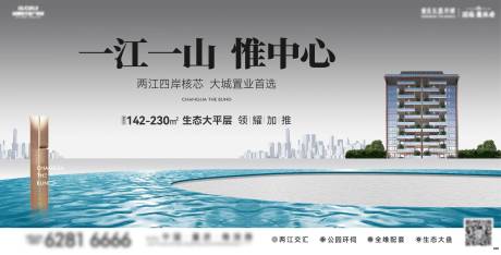 源文件下载【享设计】搜索编号：50280033887761101【大平层主画面宣传海报展板】