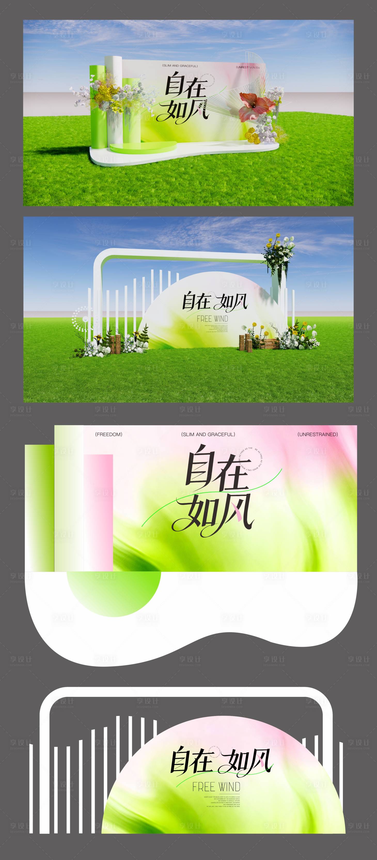 源文件下载【享设计】搜索编号：79420033949358682【清新简约打卡区】