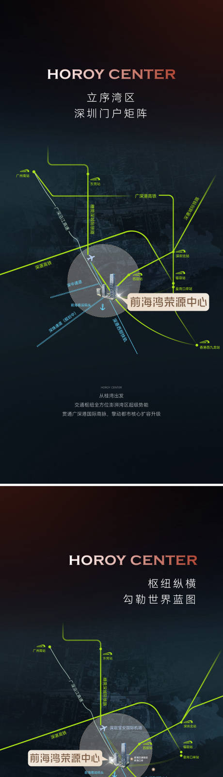 源文件下载【享设计】搜索编号：93450033964739489【交通地段系列海报高端简约写字楼商务】