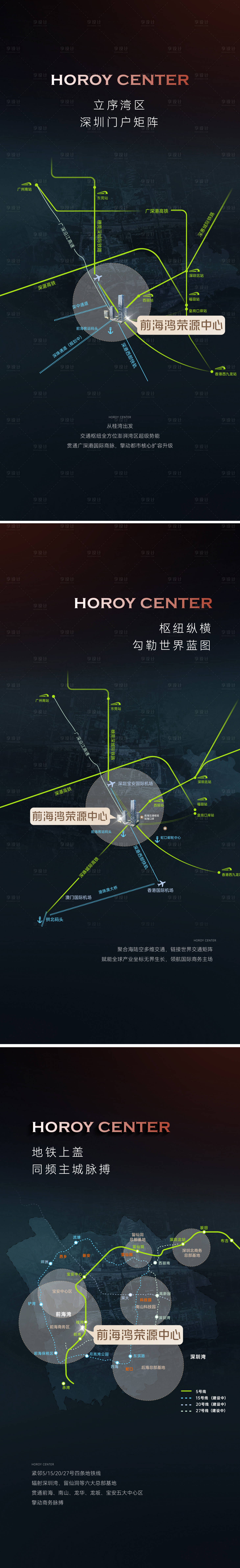 源文件下載【享設計】搜索編號：93450033964739489【交通地段系列海報高端簡約寫字樓商務】