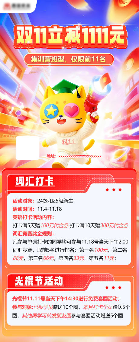 源文件下载【享设计】搜索编号：31830033882874813【双11活动海报】