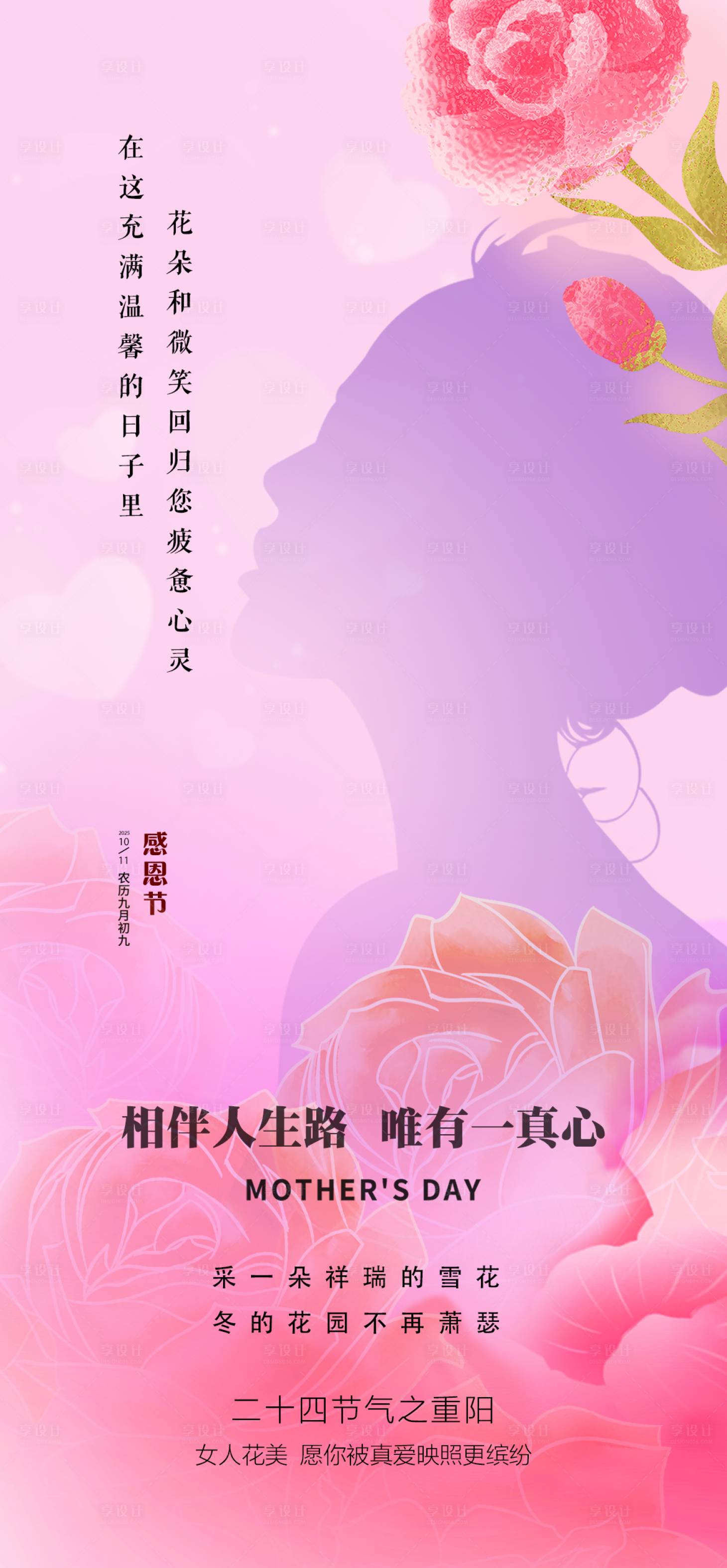 源文件下载【享设计】搜索编号：74110034037193208【感恩节】