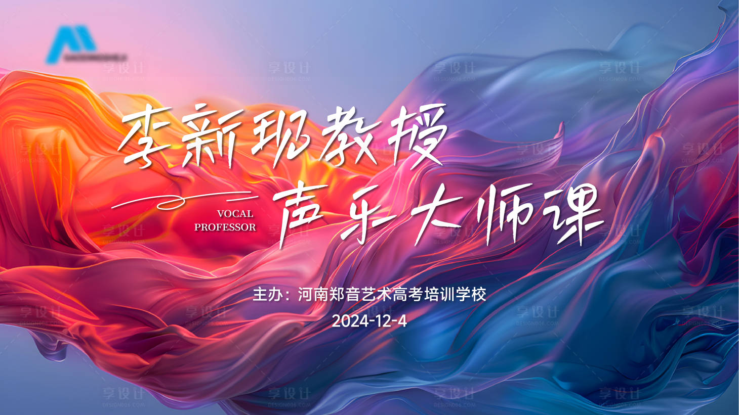 源文件下载【享设计】搜索编号：75060034040761532【主kv】