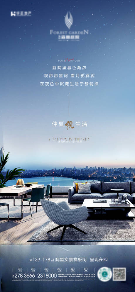 源文件下载【享设计】搜索编号：30500034062868072【地产海报价值点】