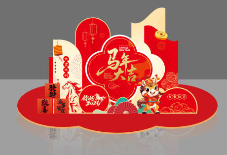 源文件下载【享设计】搜索编号：90730034090303857【马年氛围美陈】