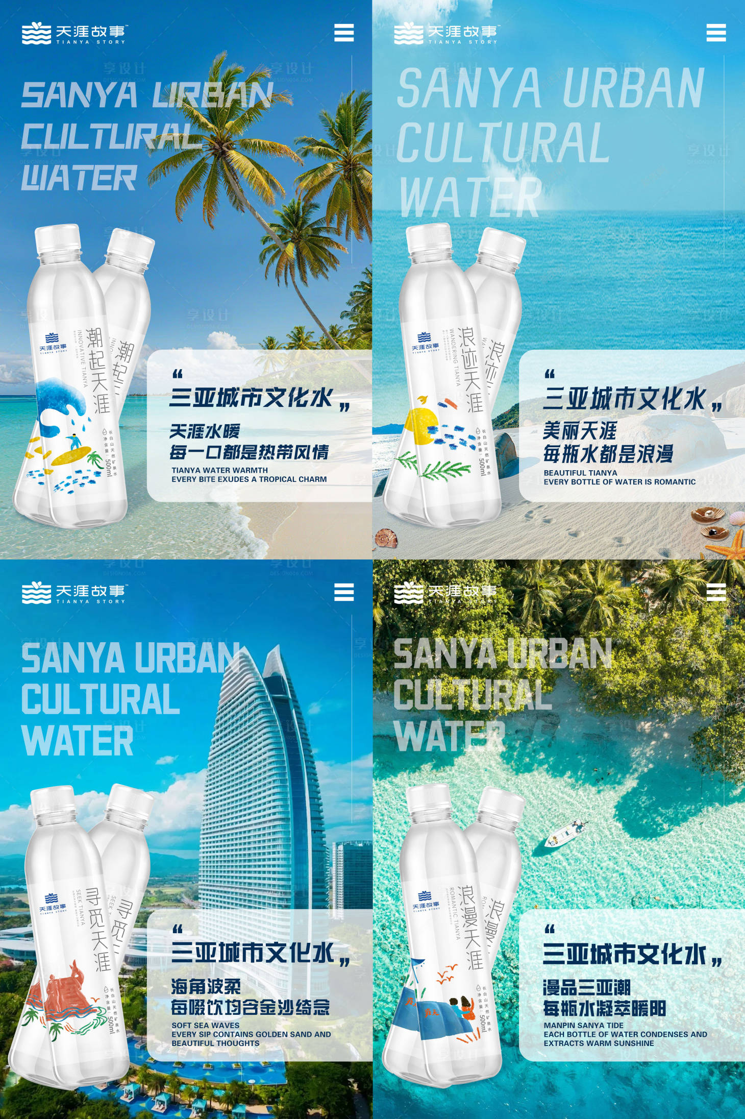 源文件下载【享设计】搜索编号：19240034057623419【三亚城市文化】