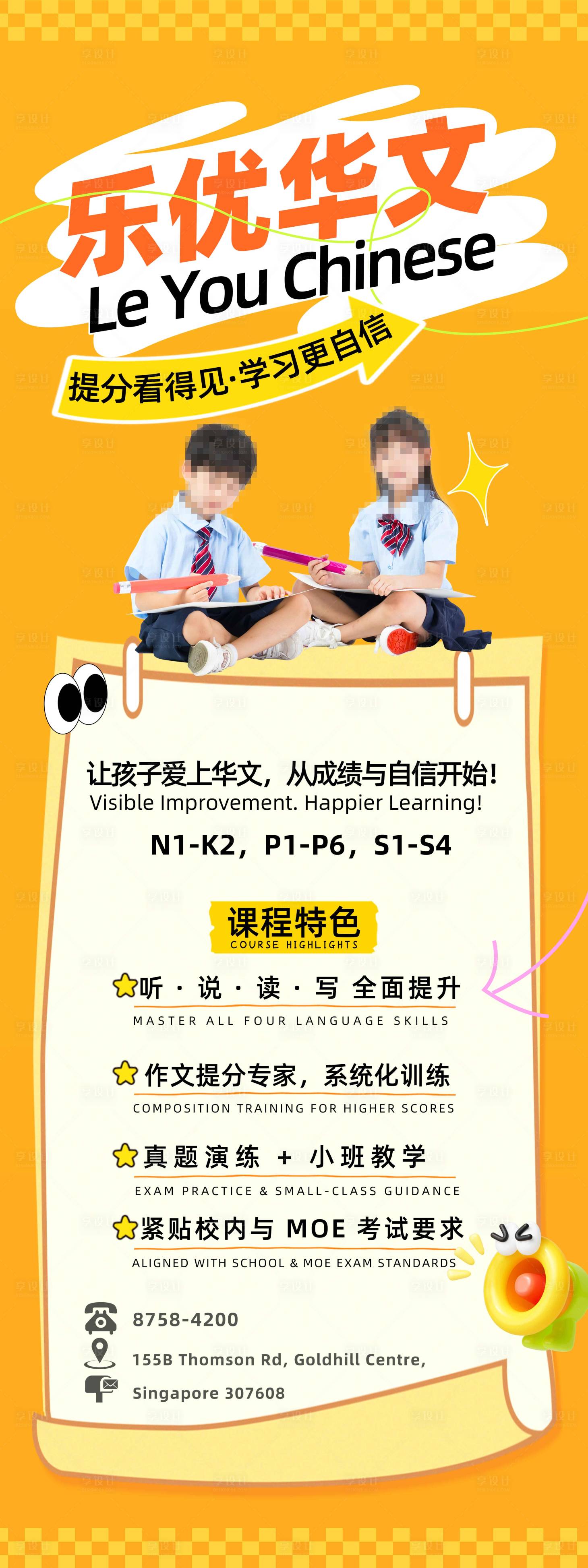 源文件下載【享設計】搜索編號：59040033704214189【作業學課課程作文研學 】