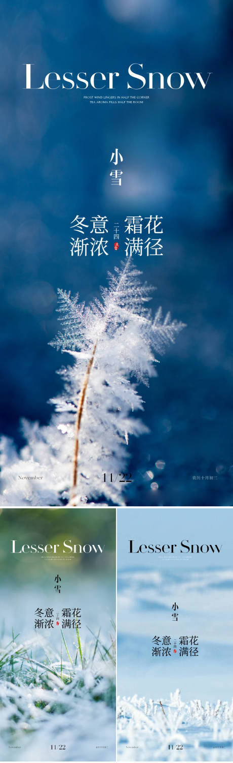源文件下载【享设计】搜索编号：77640033897728876【节气稿小雪】
