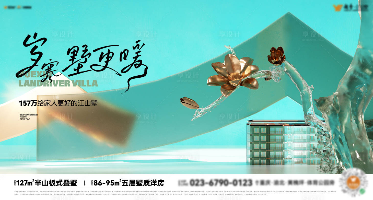 源文件下载【享设计】搜索编号：26890034242974752【别墅主画面】