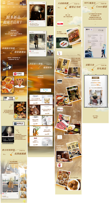 源文件下载【享设计】搜索编号：59630033830272513【秋冬双十一抢购】