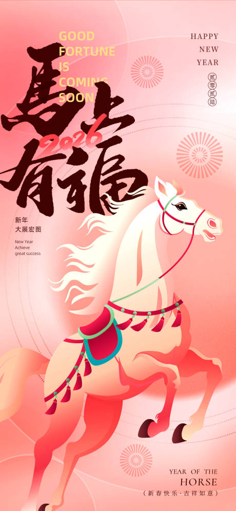 源文件下载【享设计】搜索编号：25400034189135354【新年元旦海报】