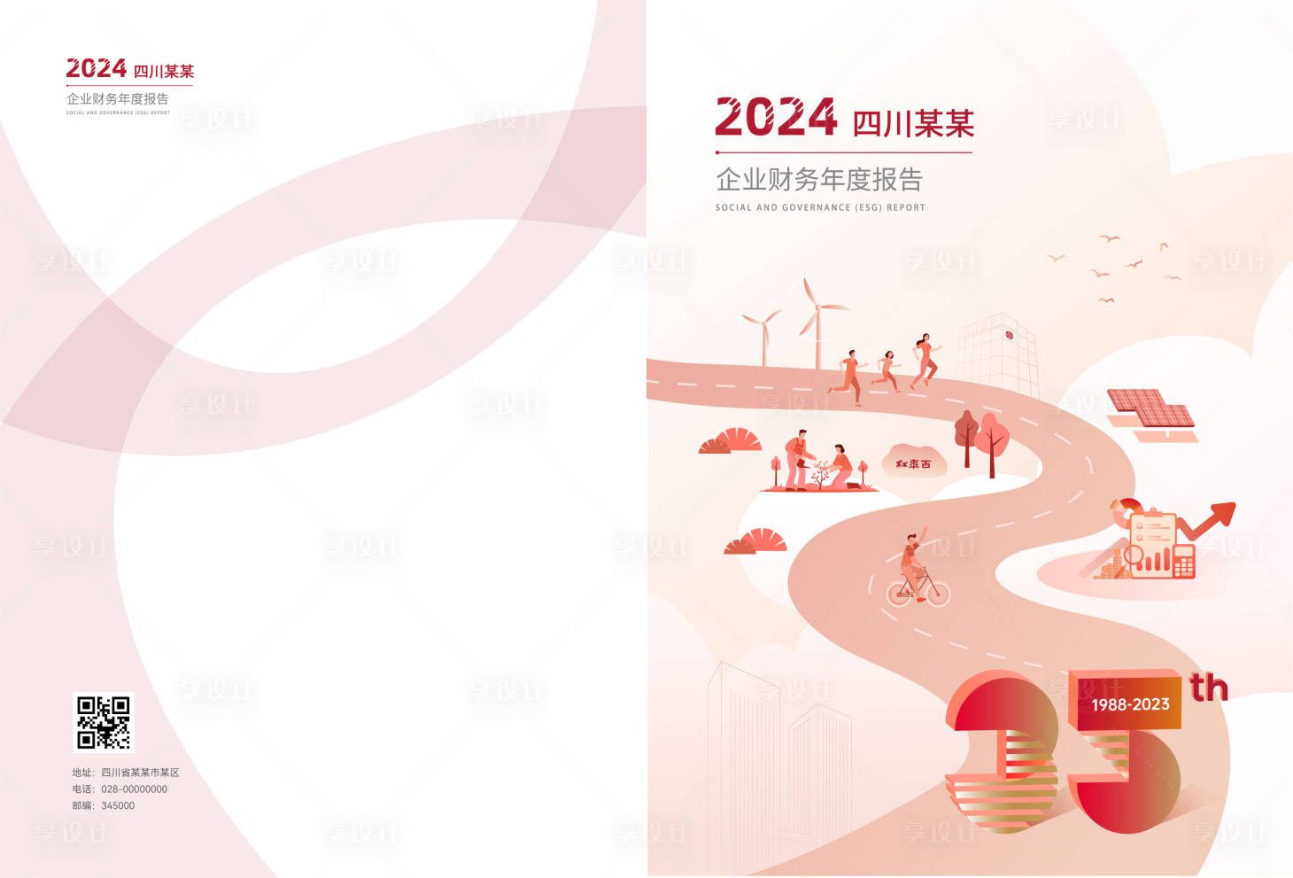 源文件下载【享设计】搜索编号：50140034224757860【插画封面】