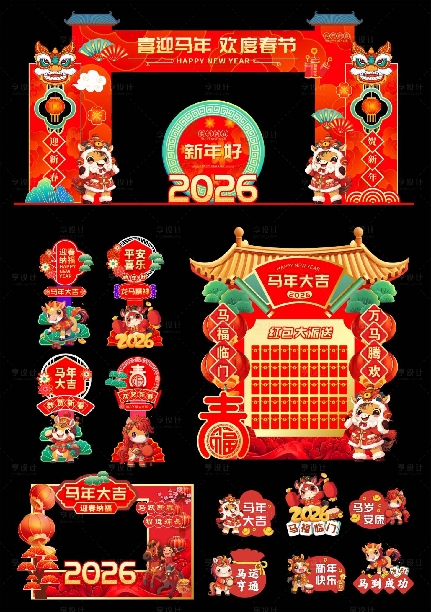 源文件下载【享设计】搜索编号：74890034139868748【2026马年除夕春节新年美陈展板海报】