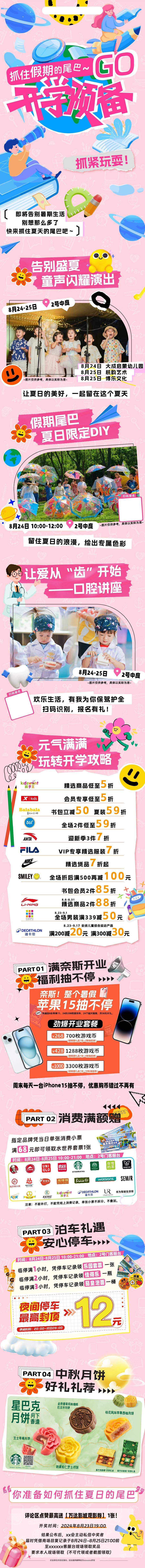 源文件下载【享设计】搜索编号：96790033991269122【开学季GO】