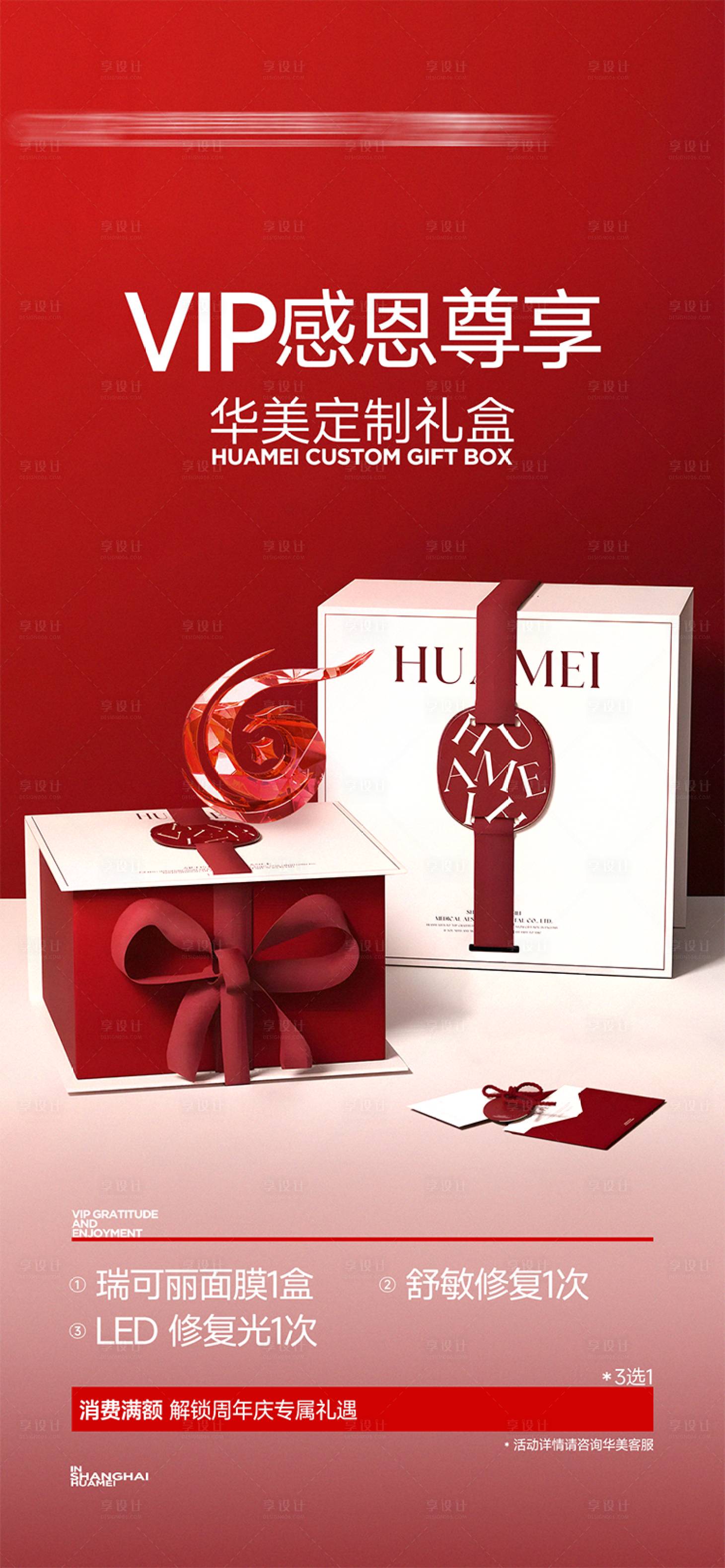 源文件下载【享设计】搜索编号：98850034038028430【感恩尊享】