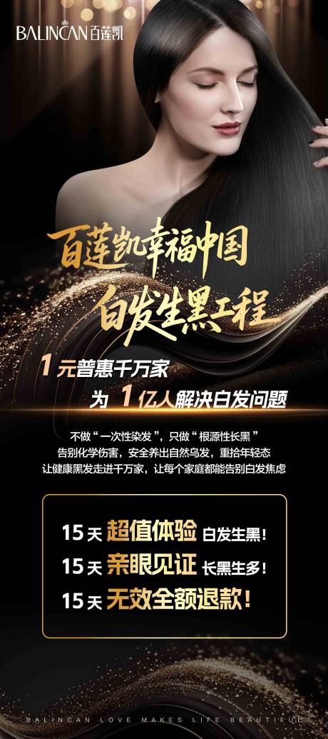 源文件下载【享设计】搜索编号：97300034244665603【医美明星展架】