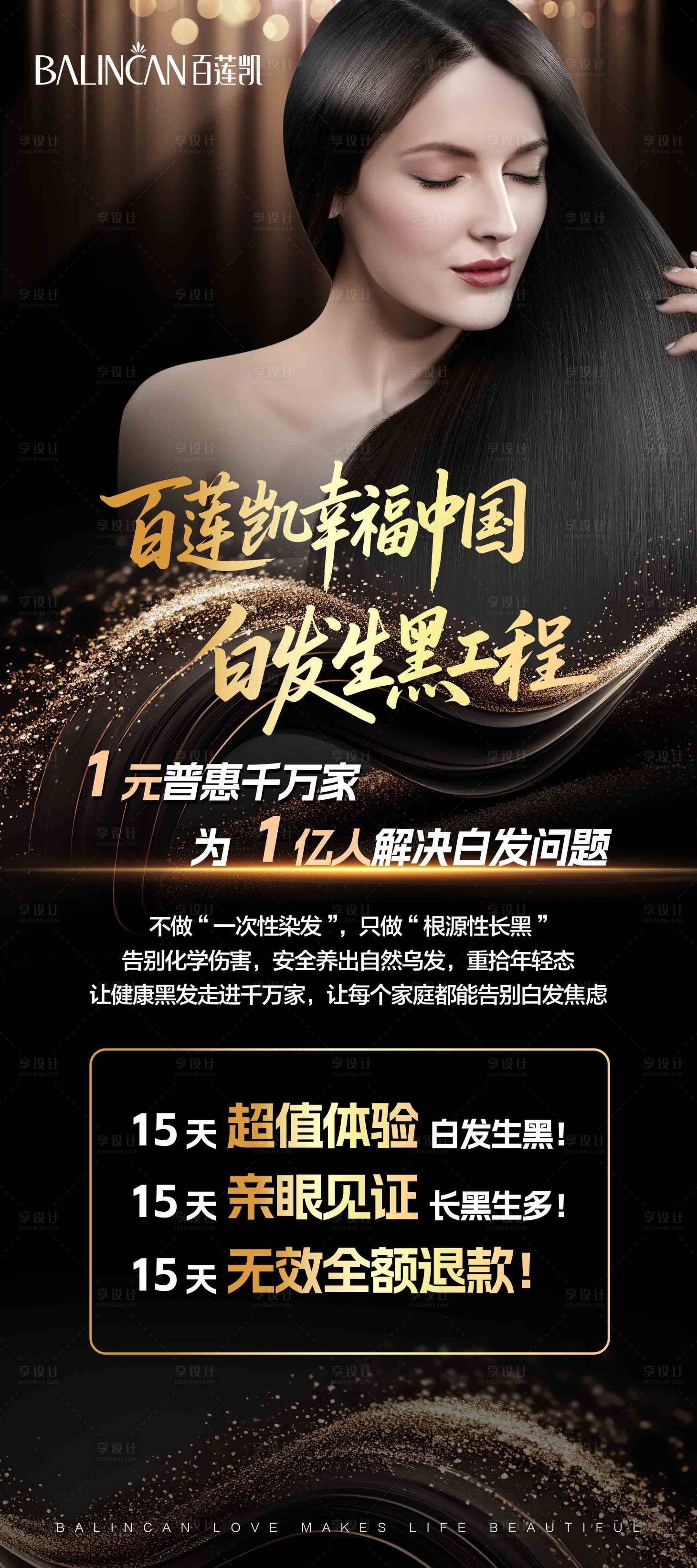 源文件下载【享设计】搜索编号：97300034244665603【医美明星展架】