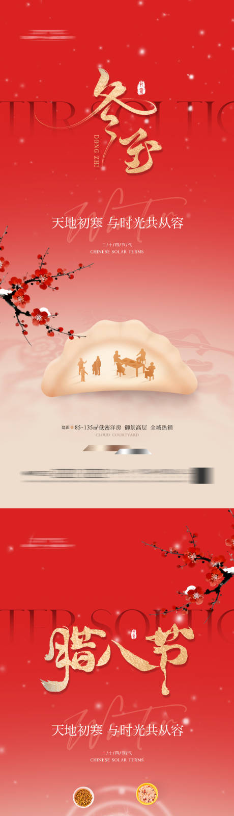 源文件下載【享設(shè)計(jì)】搜索編號(hào)：54410034188575461【地產(chǎn) 】