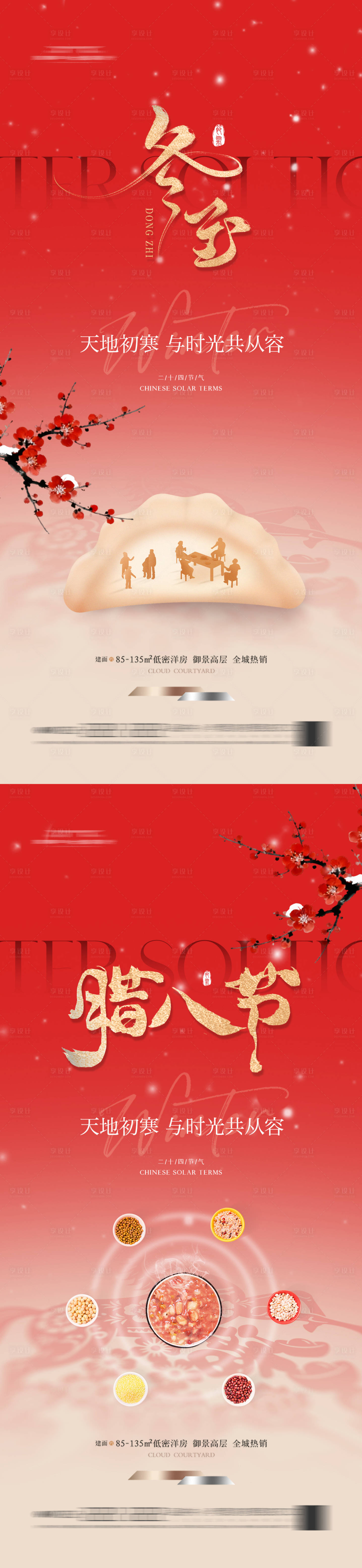 源文件下載【享設計】搜索編號：54410034188575461【地產 】