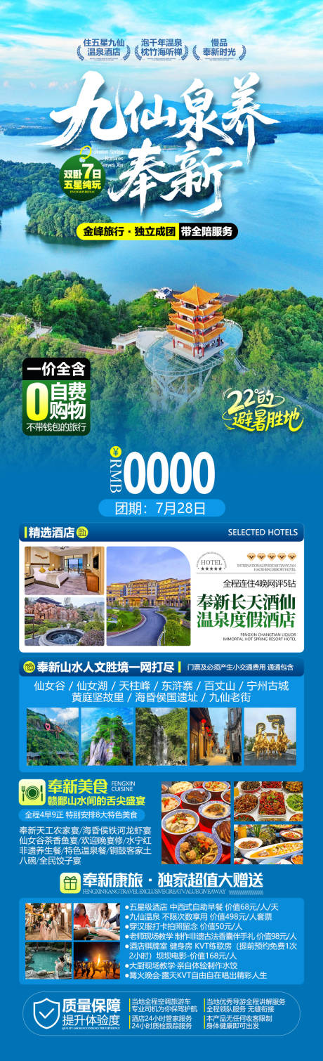 源文件下载【享设计】搜索编号：36920033979112693【九仙泉养 】