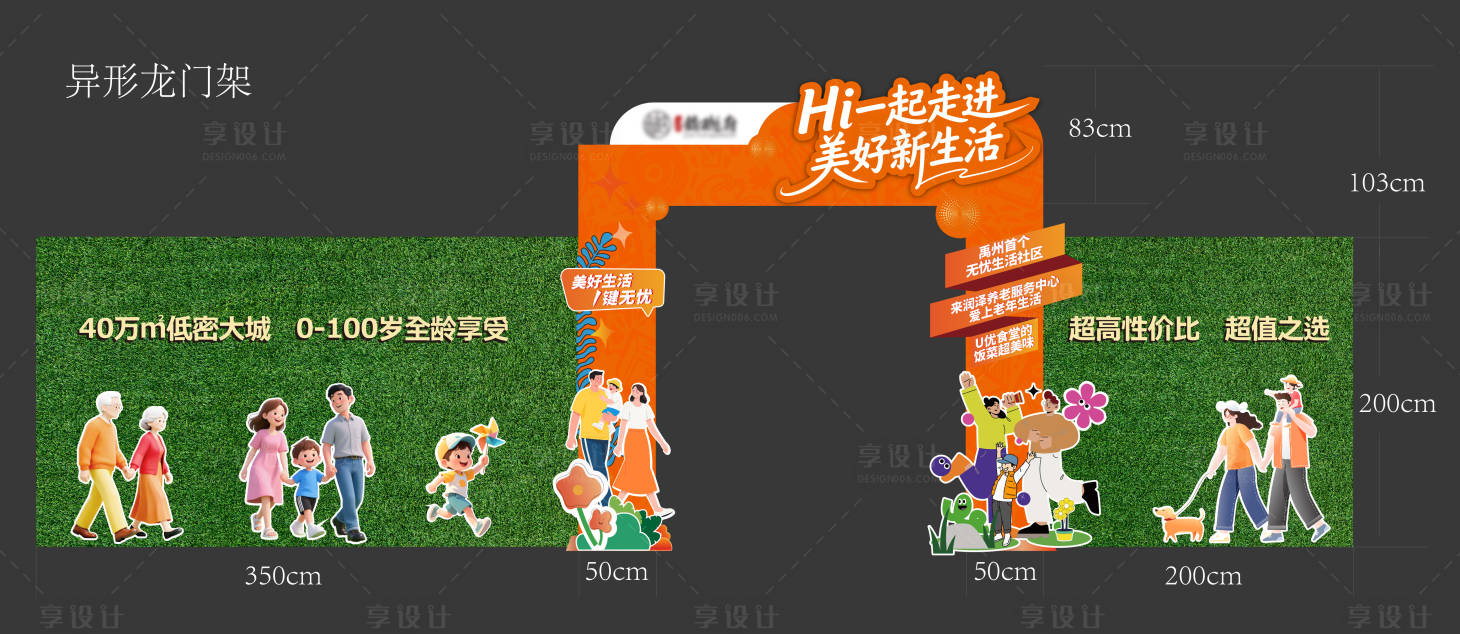 源文件下载【享设计】搜索编号：32100034147264145【地产异形龙门架】