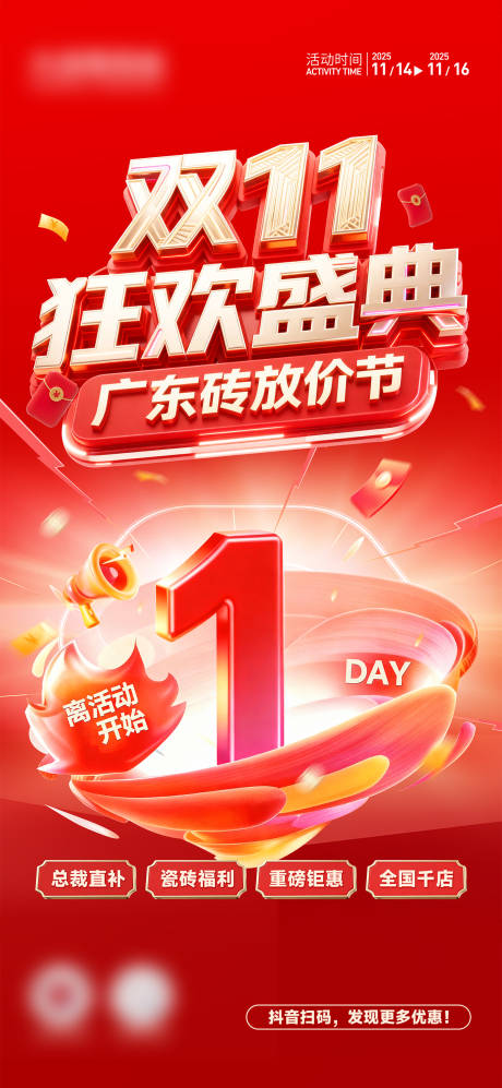 源文件下载【享设计】搜索编号：98830033998427656【活动倒计时】