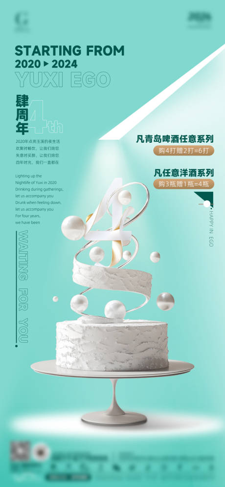 源文件下载【享设计】搜索编号：53730034264844244【酒吧夜店玩乐趣味品宣周年手机海报】