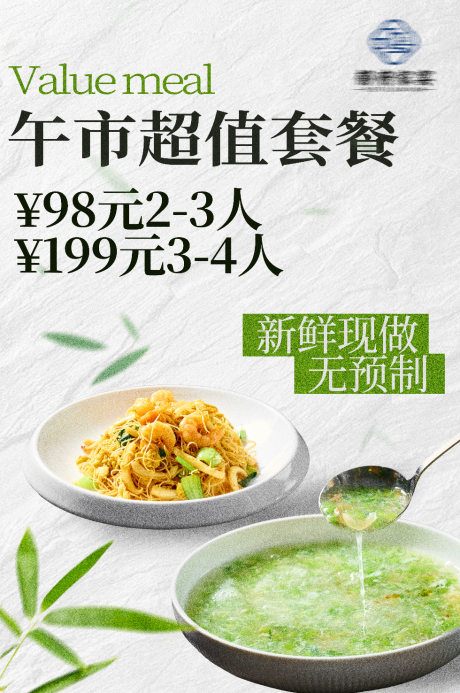 源文件下载【享设计】搜索编号：56340033918497025【餐饮菜品宣传海报】