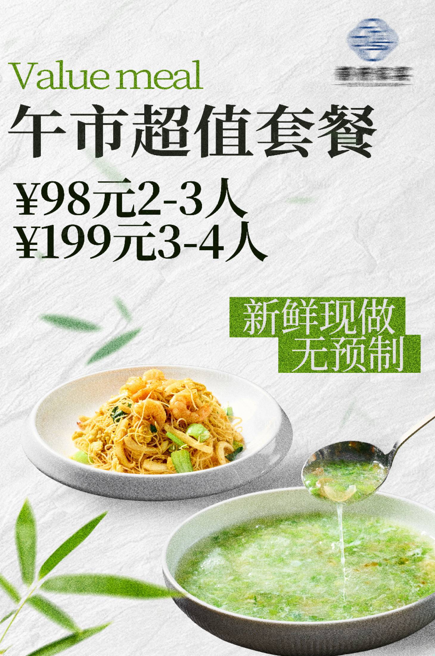 源文件下载【享设计】搜索编号：56340033918497025【餐饮菜品宣传海报】