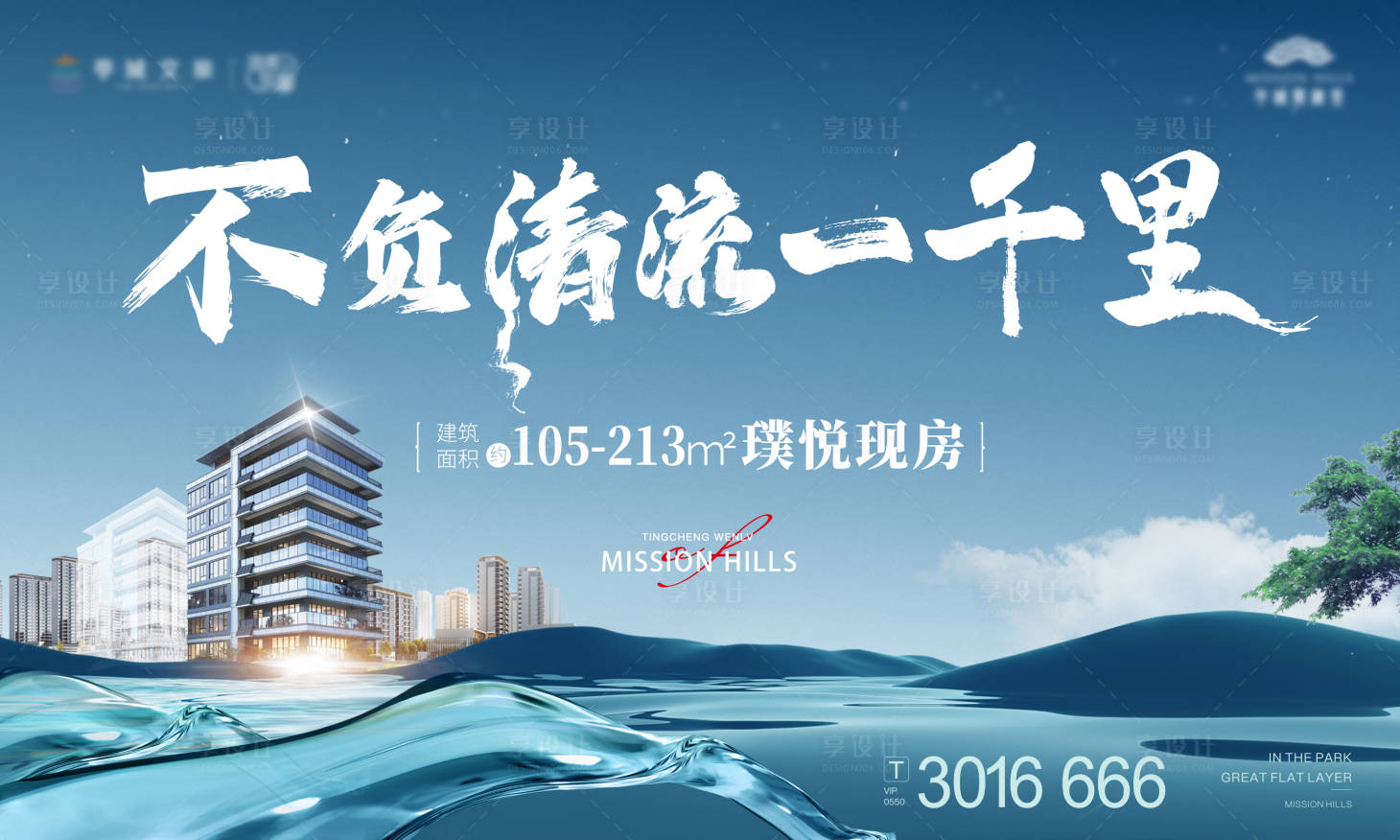 源文件下载【享设计】搜索编号：60590034238103850【地产主K】