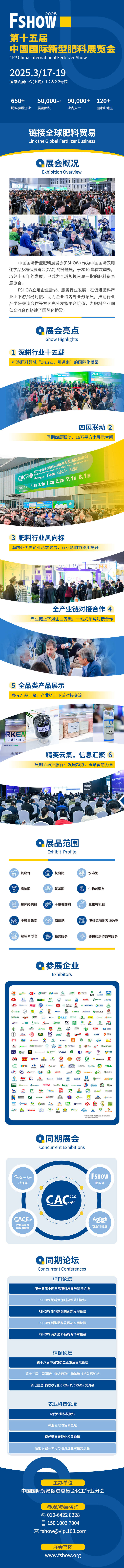 源文件下载【享设计】搜索编号：40290034036387063【宣传长图】