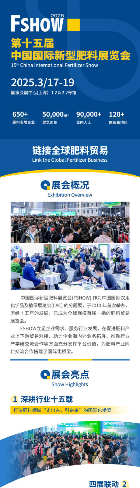 源文件下载【享设计】搜索编号：40290034036387063【宣传长图】