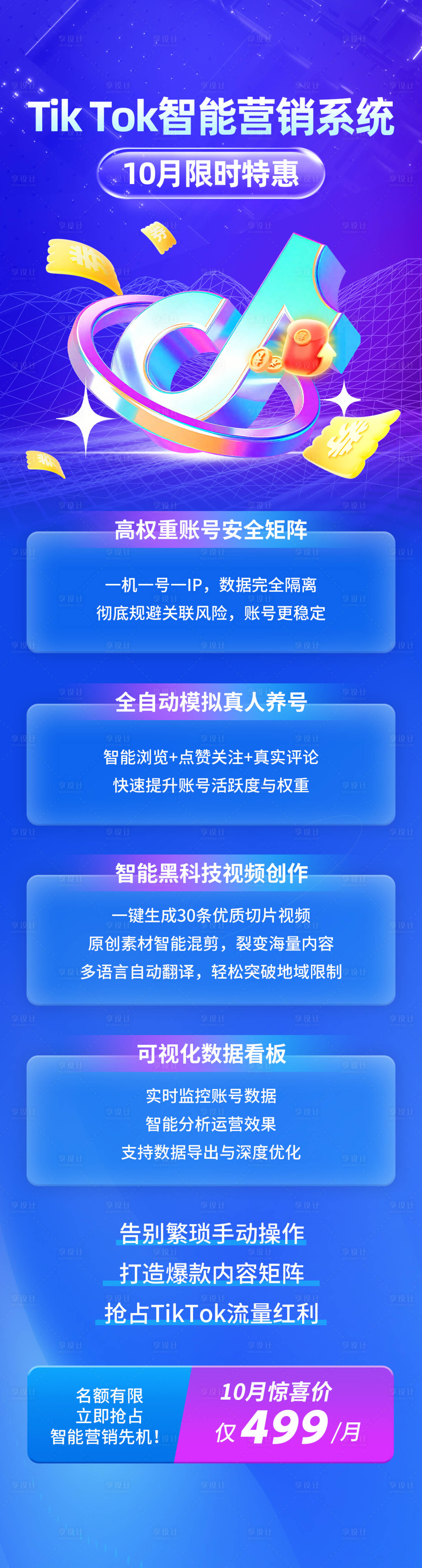 源文件下载【享设计】搜索编号：86270033940086481【抖音促销】