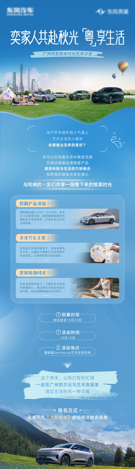 源文件下载【享设计】搜索编号：19370034002628638【汽车活动邀约长图】