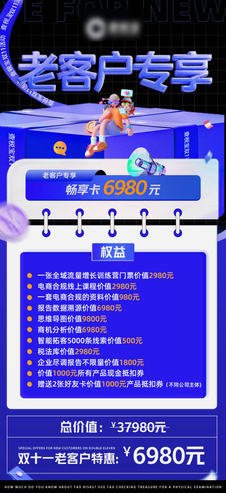 源文件下载【享设计】搜索编号：87670033950616905【双十一活动海报】