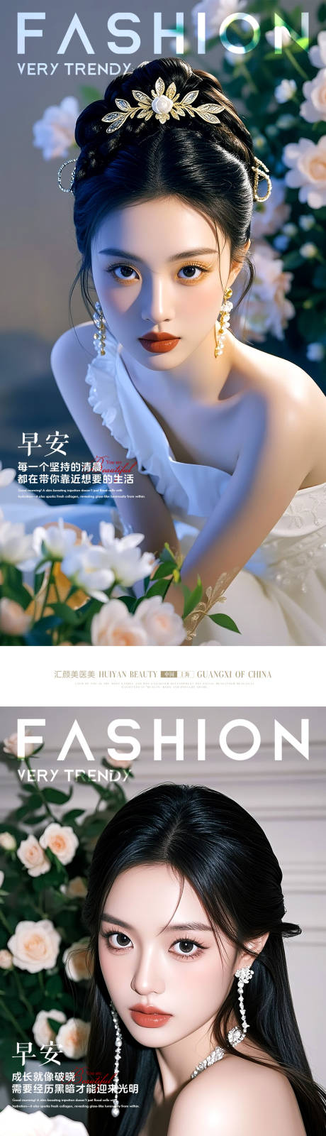 源文件下载【享设计】搜索编号：49180034075633945【早安励志系列海报】