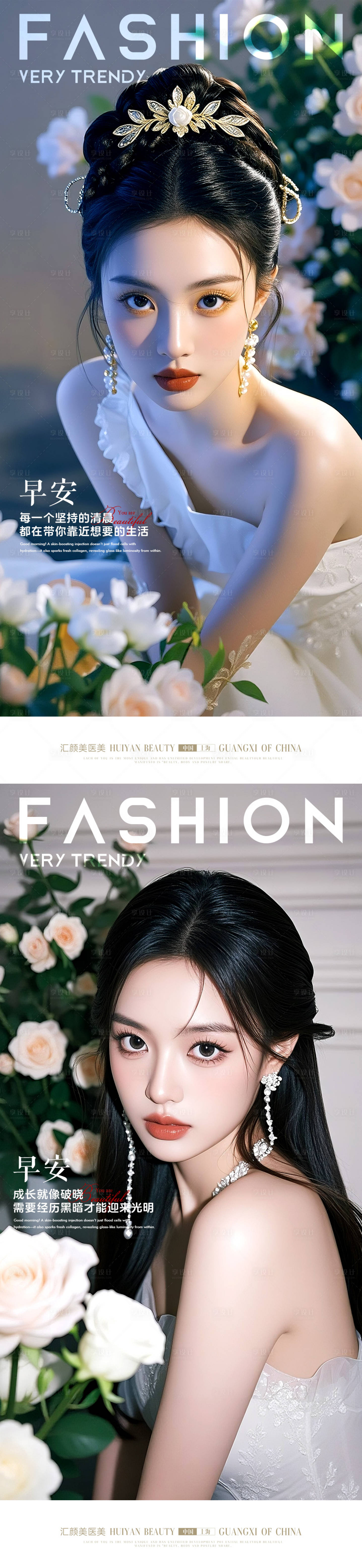 源文件下载【享设计】搜索编号：49180034075633945【早安励志系列海报】