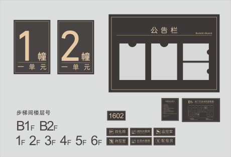 源文件下载【享设计】搜索编号：49680034090738305【小区室内标识牌】