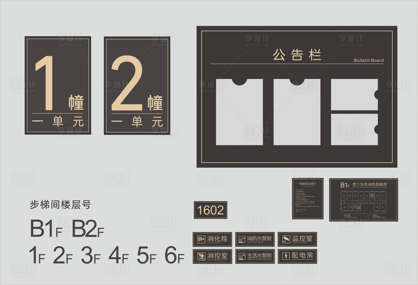 源文件下载【享设计】搜索编号：49680034090738305【小区室内标识牌】