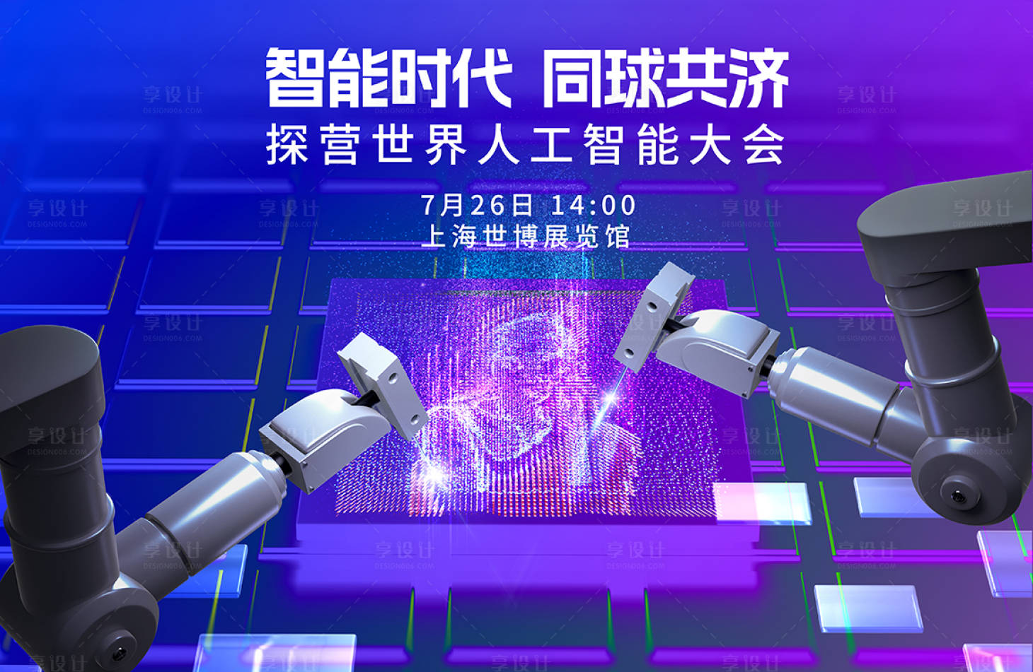 源文件下载【享设计】搜索编号：91950033917651925【人工智能】