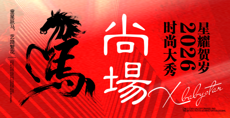 源文件下载【享设计】搜索编号：91270034026382714【马上上场】
